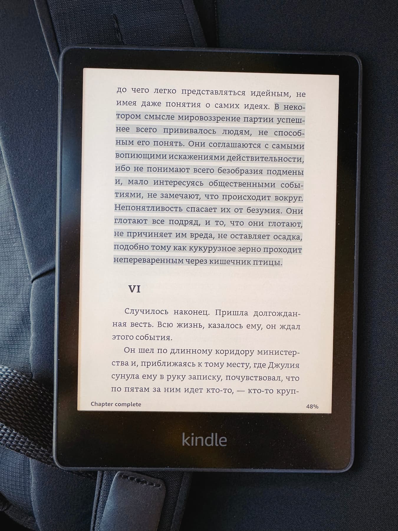 Книга «1984» на Kindle